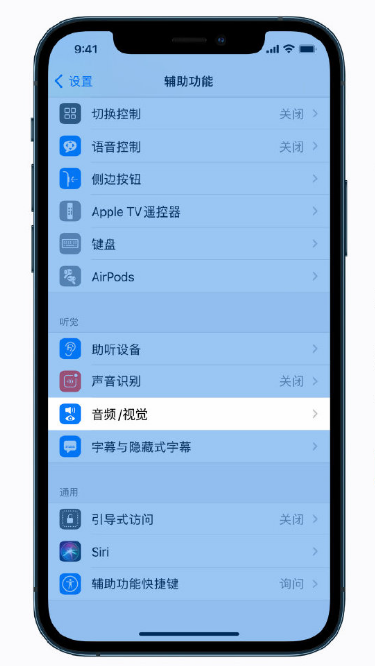巴林右苹果手机维修分享iPhone 12 小技巧 