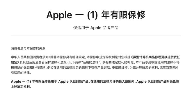 巴林右苹果手机维修分享苹果官翻机值得选购吗 