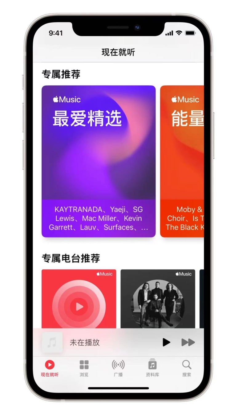 巴林右苹果手机维修分享iOS 14.5 Apple Music 新功能 