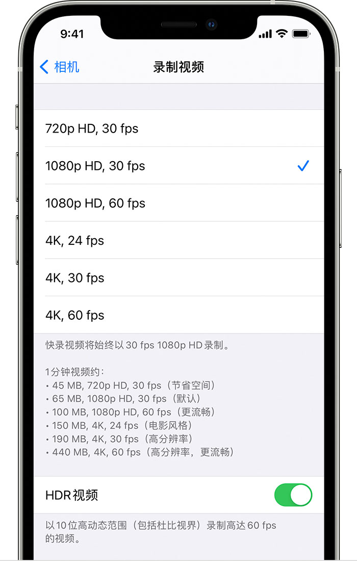 巴林右苹果手机维修分享如何在 iPhone 上播放和录制 HDR 视频 