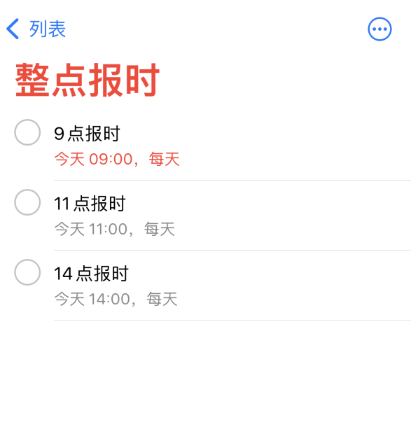 巴林右苹果手机维修分享如何在 iPhone 上设置整点报时提醒 