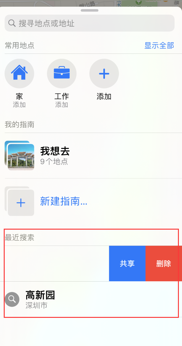 巴林右苹果手机维修分享保护个人隐私 