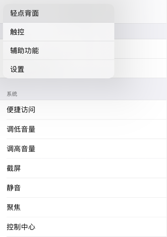 巴林右苹果手机维修分享iOS 14 值得了解的 6 个细节设置 