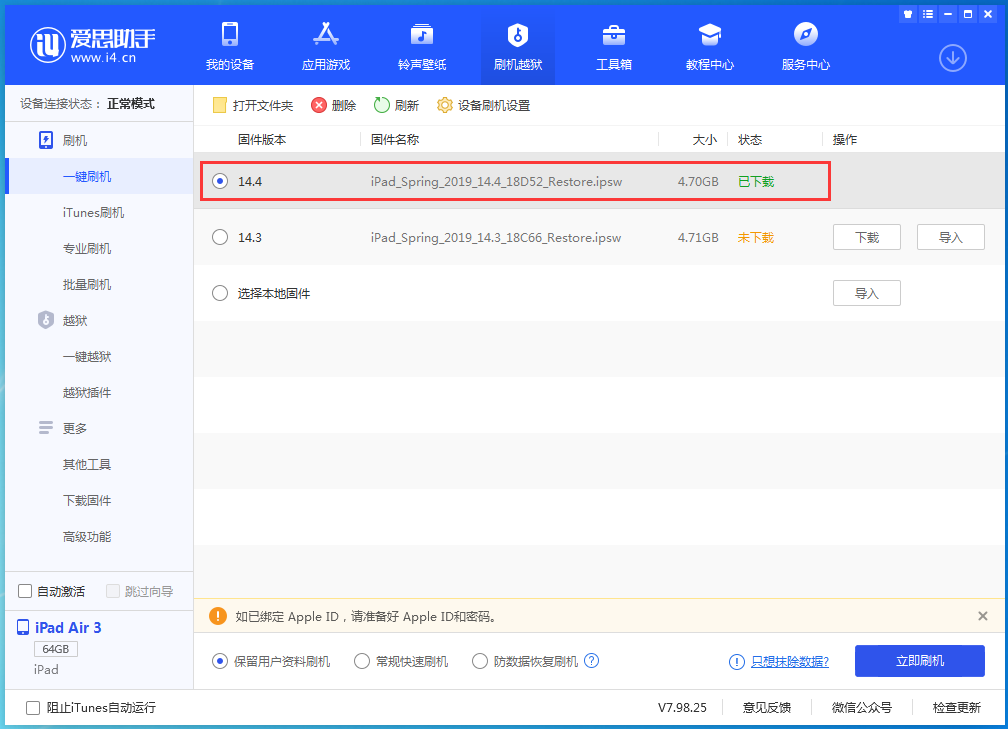 巴林右苹果手机维修分享iPhone 12 提示“无法检查更新”导致不能正常升级怎么办 