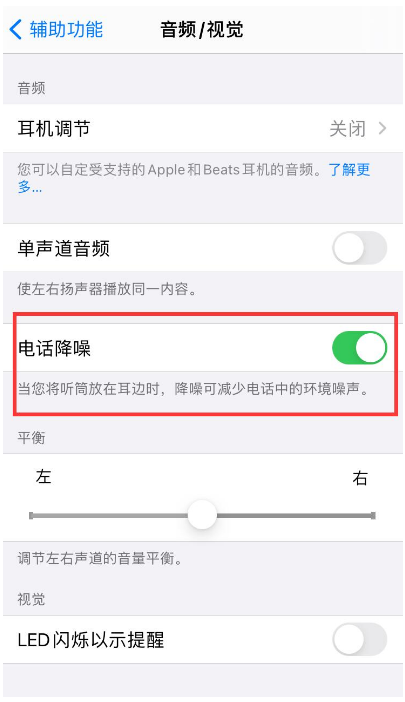 巴林右苹果手机维修分享iPhone12 扬声器有杂音怎么办 