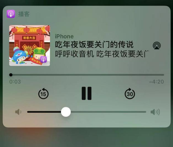 巴林右苹果手机维修分享让 Siri 陪你过春节 