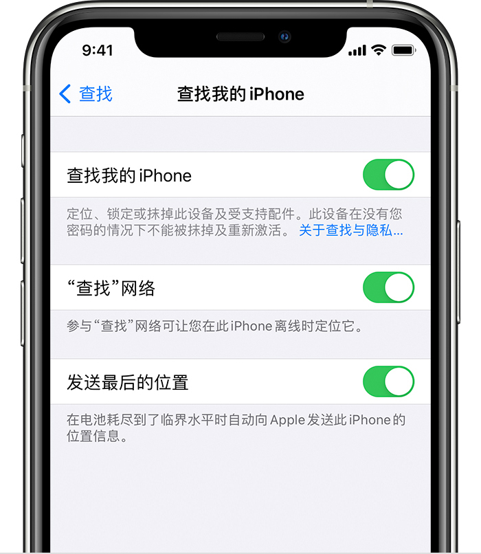 巴林右苹果手机维修分享如何在 iPhone 上开启的「查找」功能 