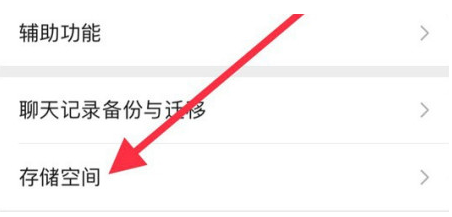 巴林右苹果手机维修分享iPhone12清微信缓存方法 