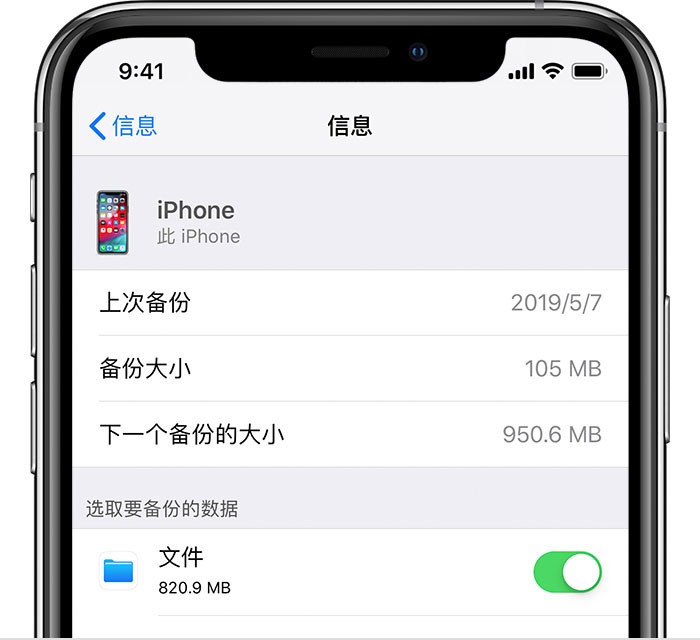巴林右苹果手机维修分享iPhone 显示“备份失败”应如何解决 