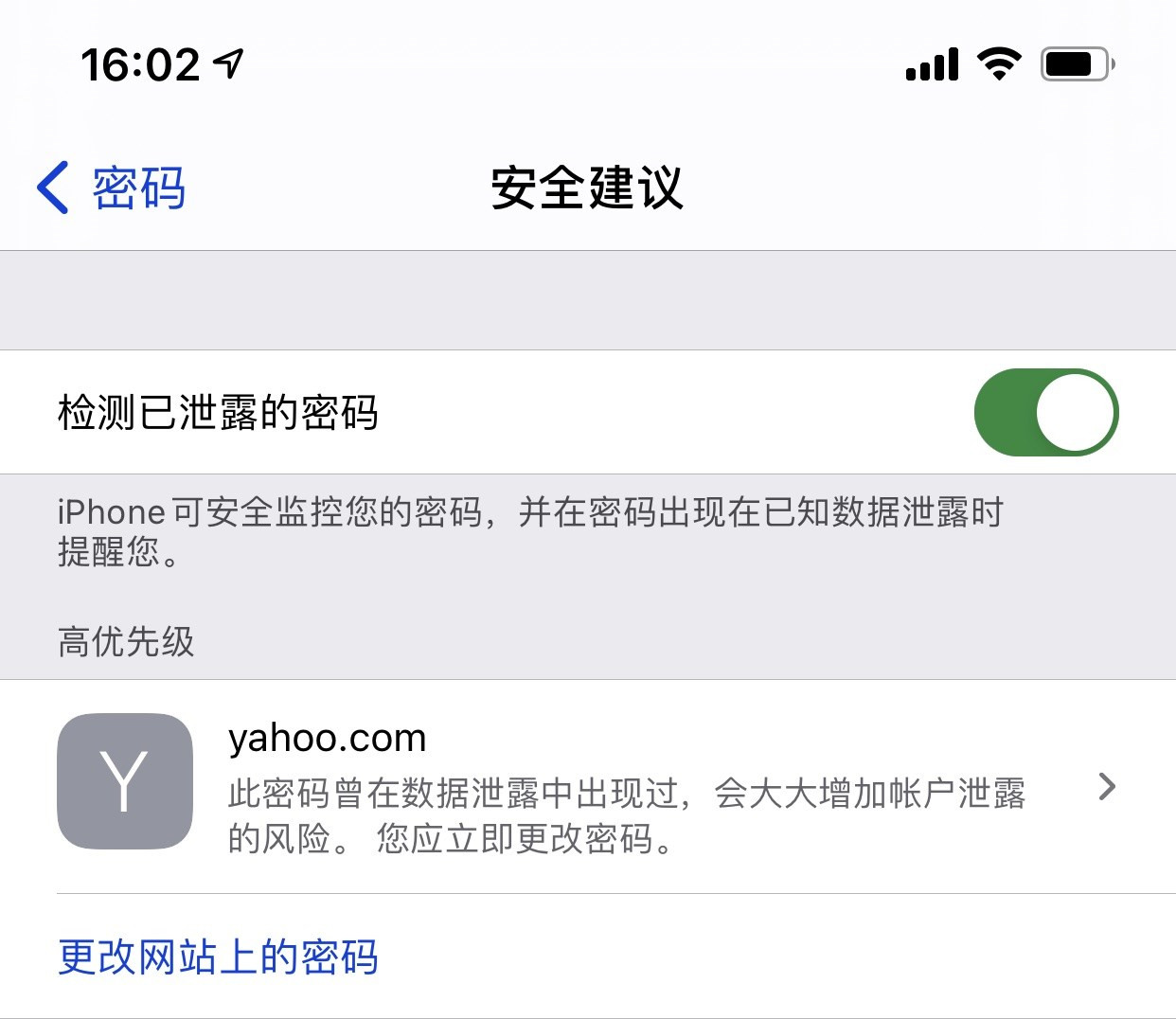 巴林右苹果手机维修分享iCloud 钥匙串有什么用 