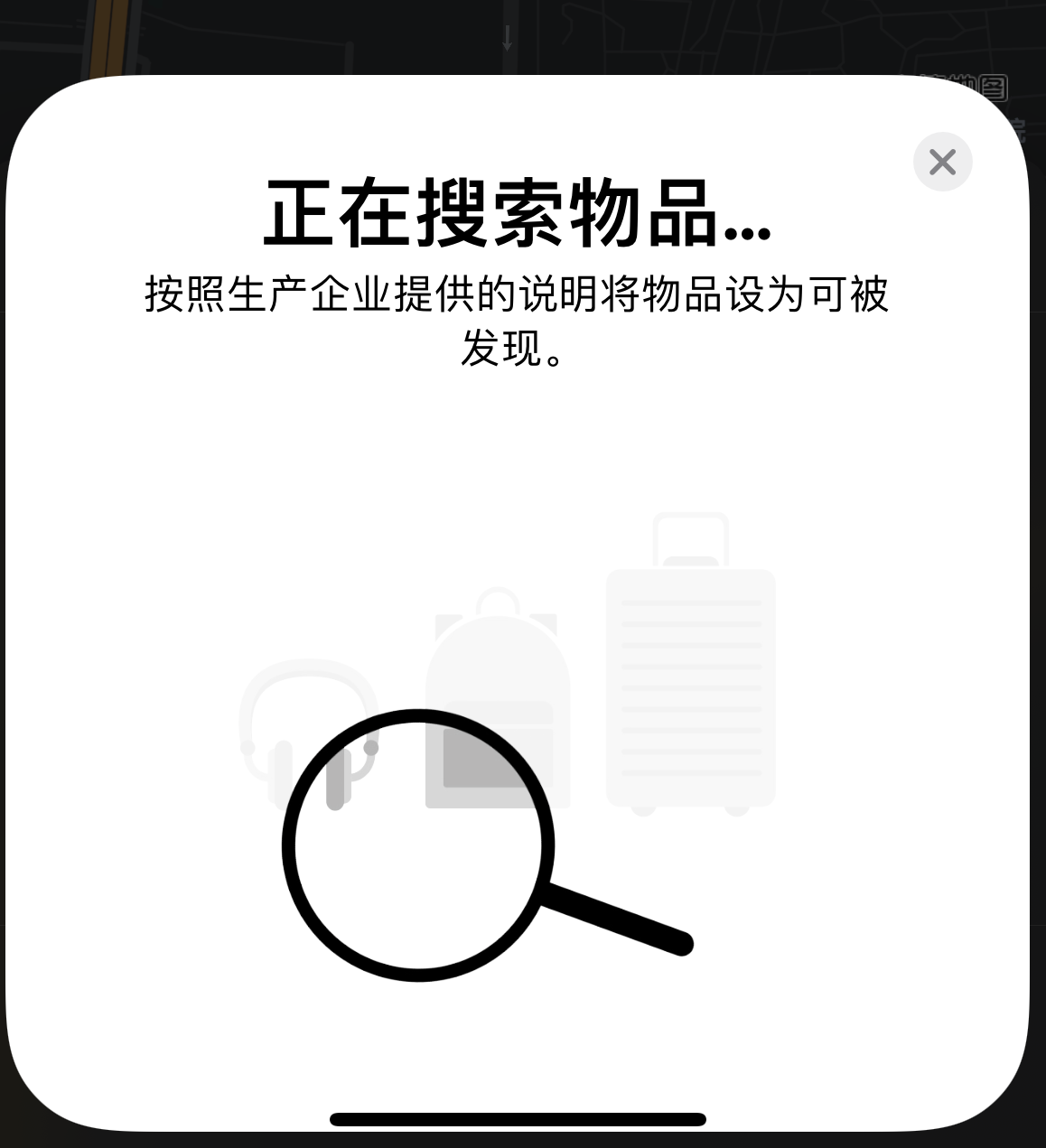巴林右苹果手机维修分享iOS 14.3 隐藏项目 