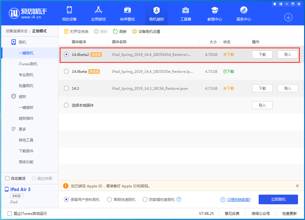巴林右苹果手机维修分享iOS 14.4 Beta 2更新内容及升级方法 