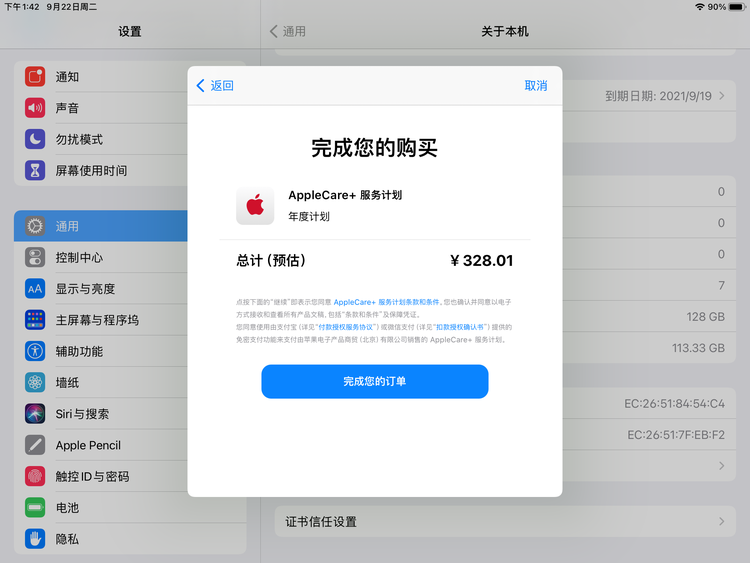 巴林右苹果手机维修分享AppleCare+ 有哪些升级服务内容 