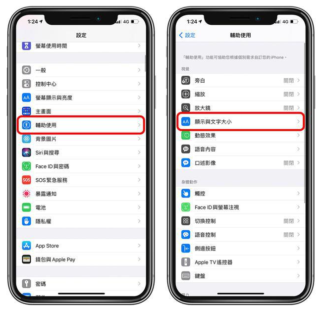巴林右苹果手机维修分享 iPhone屏幕变黄解决办法 