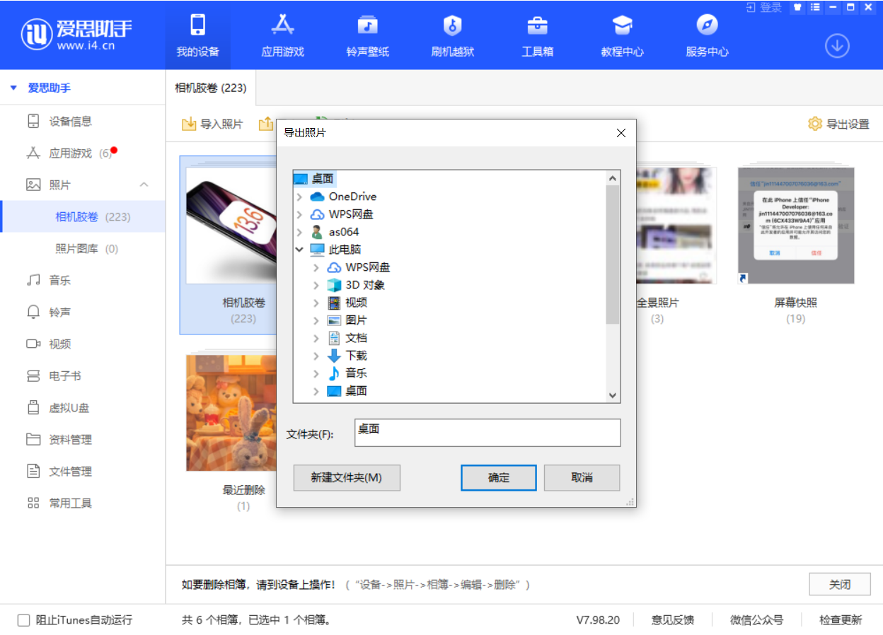 巴林右苹果手机维修分享如何将 iPhone 12 中的照片快速备份到电脑中 