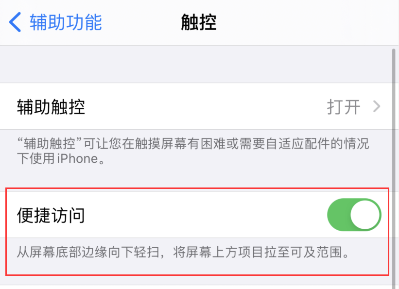 巴林右苹果手机维修分享iPhone 12 小技巧 
