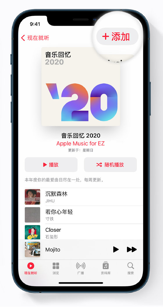 巴林右苹果手机维修分享如何在 Apple Music 中查看过去一年听的歌 