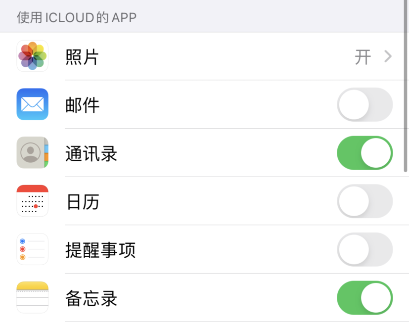 巴林右苹果手机维修分享如何在 iPhone 12 上使用 iCloud 备份或同步数据 
