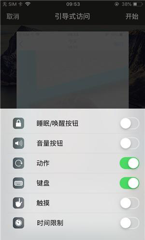巴林右苹果手机维修分享iOS 14中引导式访问模式有什么用 