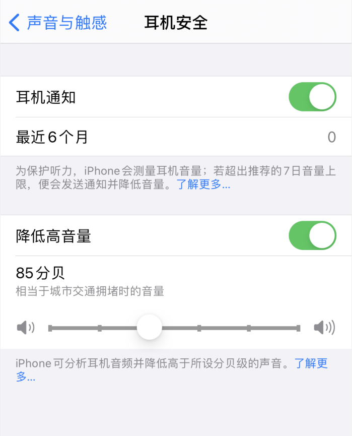 巴林右苹果手机维修分享iOS 14 新增保护听力功能 