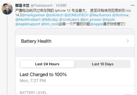 巴林右苹果手机维修分享为什么说iOS14.3正式版不值得升级 