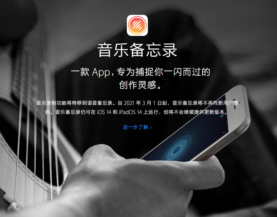 巴林右苹果手机维修分享苹果官方“音乐备忘录”应用即将下架，如何转移录音 