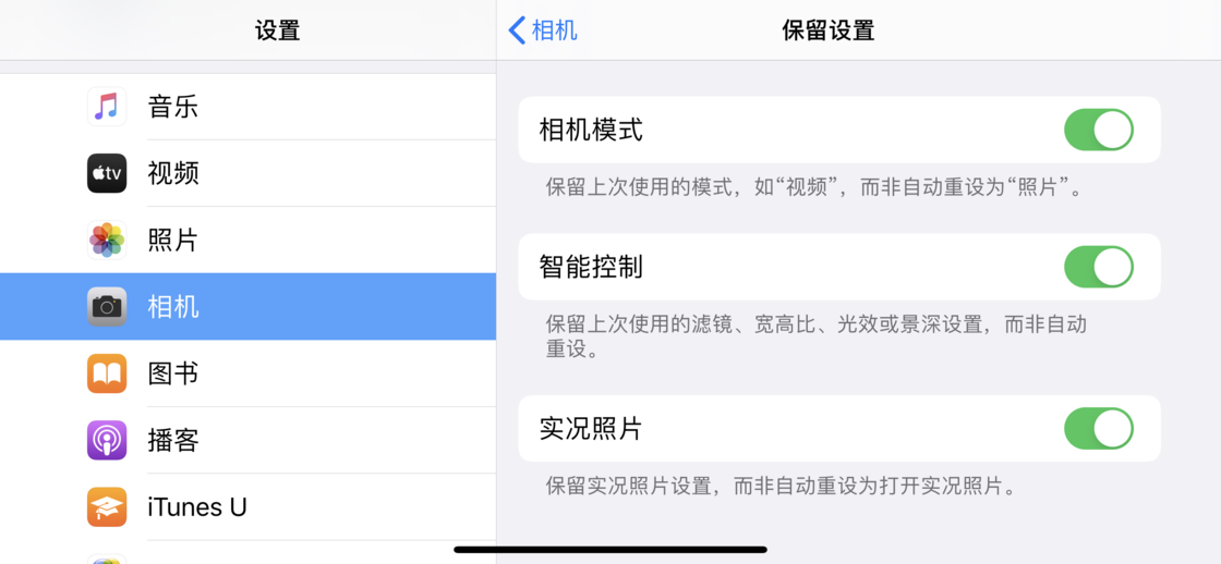 巴林右苹果手机维修分享如何巧妙利用 iPhone 原生相机里的设置拍摄好看的照片 