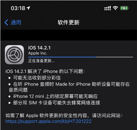 巴林右苹果手机维修分享iOS 14.2.1正式版发布 
