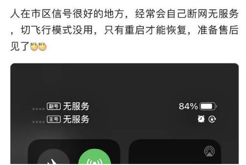 巴林右苹果手机维修分享iPhone12经常进入无服务状态怎么办 