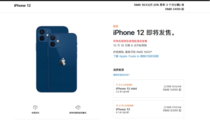 巴林右苹果手机维修分享今年的iPhone12便宜吗 