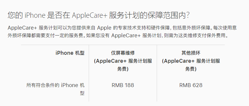 巴林右苹果手机维修分享苹果 iPhone 12 官方维修价格是多少 