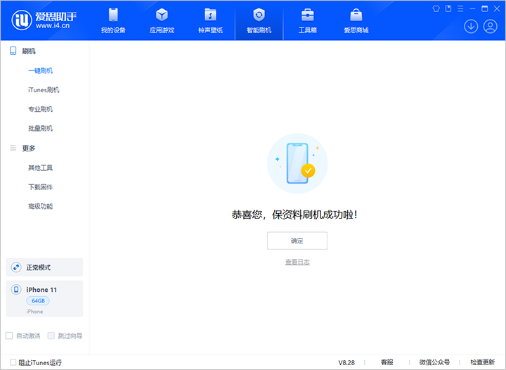 巴林右苹果手机维修分享iOS 17.7 RC版升级_iOS 17.7 RC版一键刷机教程 