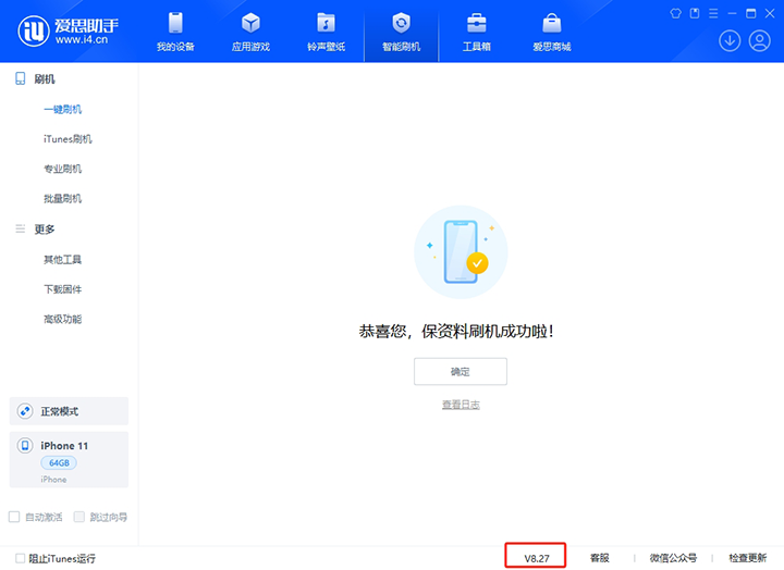 巴林右苹果手机维修分享iOS 17.6.1正式版升级_iOS 17.6.1正式版一键刷机教程 
