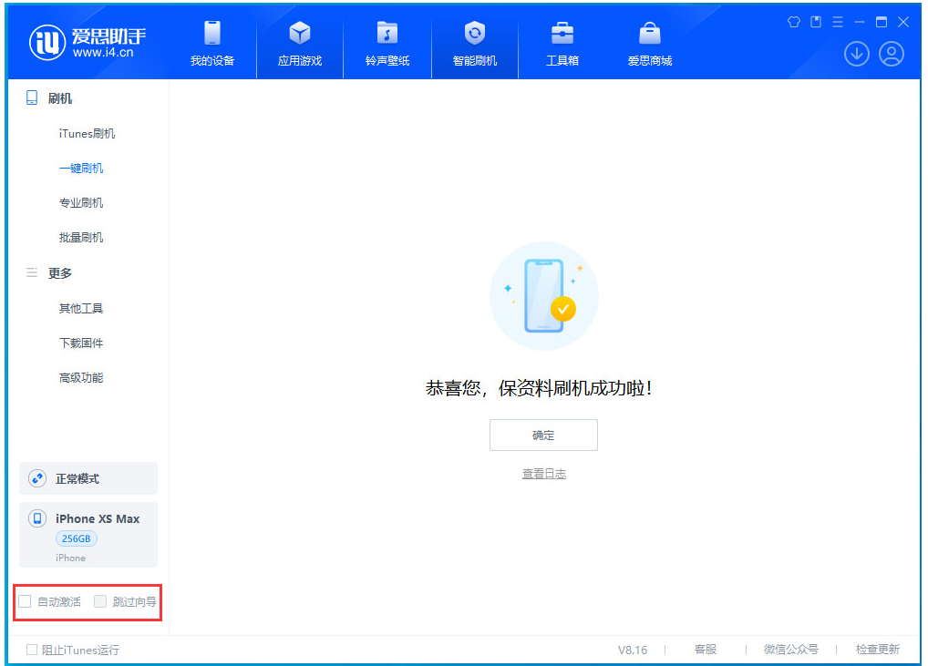 巴林右苹果手机维修分享iOS 17.5 RC版升级_iOS 17.5 RC版一键刷机教程 