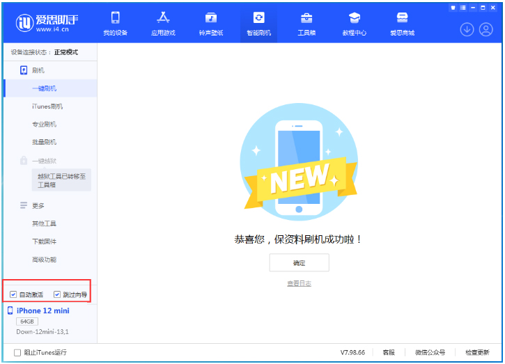巴林右苹果手机维修分享iOS 17.4测试版升级_iOS 17.4测试版一键刷机教程 