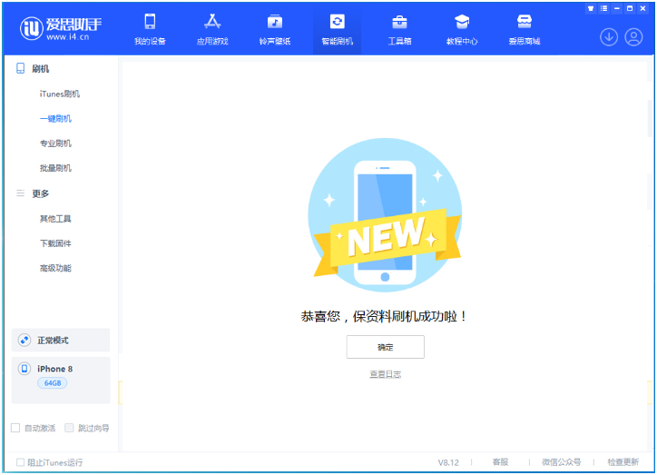 巴林右苹果手机维修分享iOS 16.7.3RC版升级_iOS 16.7.3 RC版一键刷机教程 