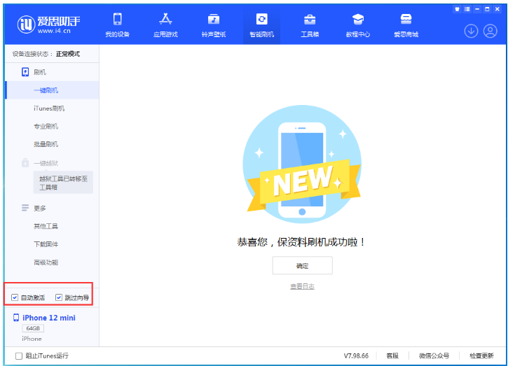 巴林右苹果手机维修分享iOS 17.2 RC版升级_iOS 17.2 RC版一键刷机教程 