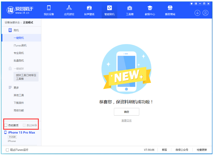 巴林右苹果手机维修分享iOS 17.1.2 正式版升级_iOS 17.1.2 正式版一键刷机教程 