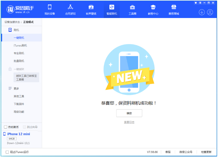 巴林右苹果手机维修分享iOS 17测试版升级_iOS 17测试版一键刷机教程 