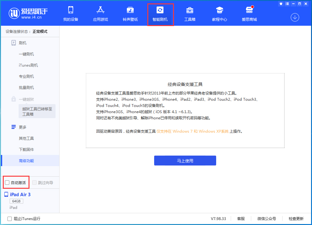 巴林右苹果手机维修分享iOS 15.1 正式版升级_iOS 15.1 正式版一键刷机教程 