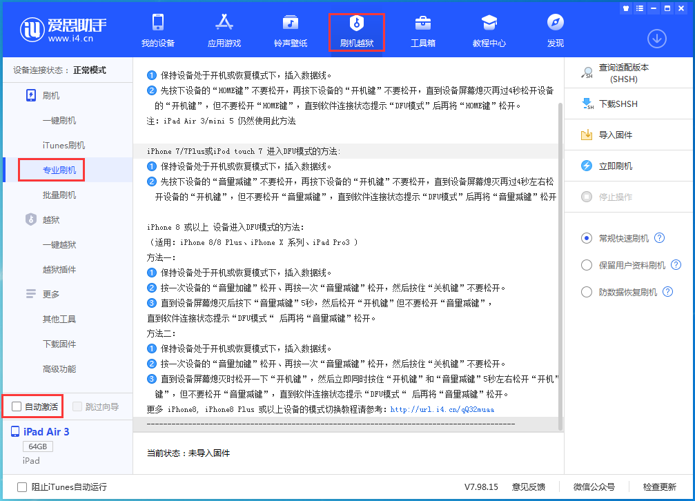 巴林右苹果手机维修分享iOS 14.5 测试版_iOS 14.5 测试版一键刷机教程 