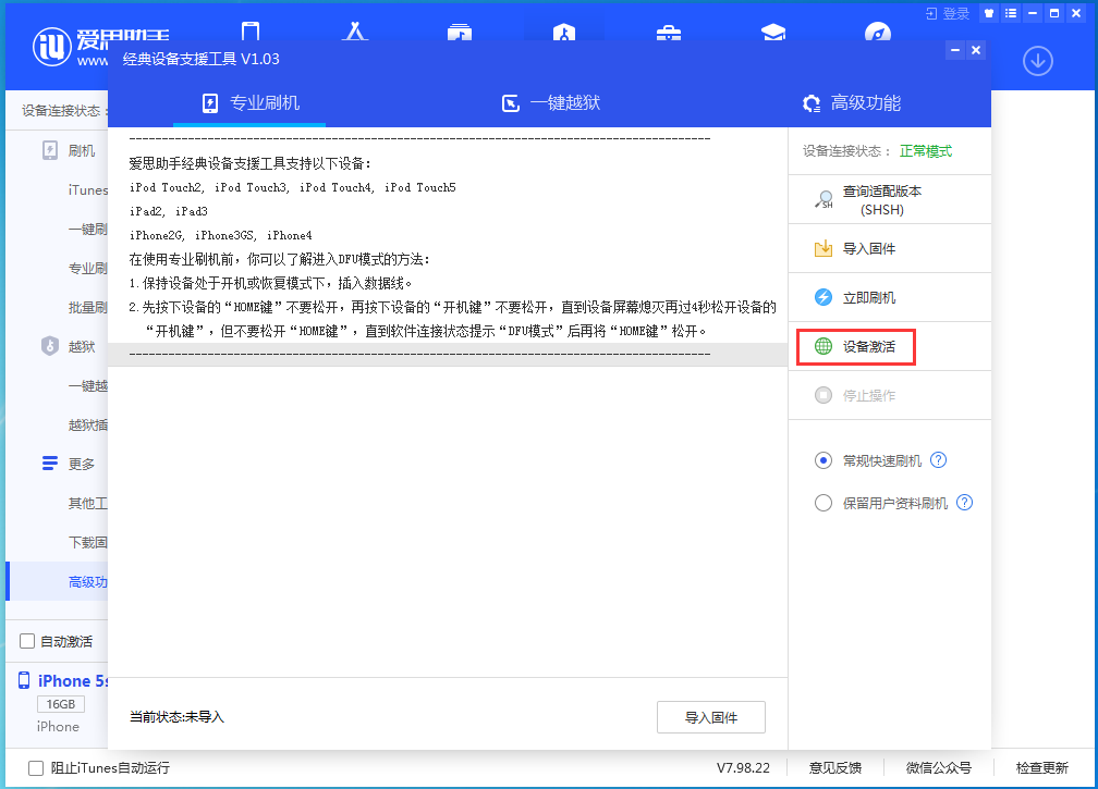 巴林右苹果手机维修分享iOS 12.4.9正式版_iOS 12.4.9 正式版一键刷机教程 
