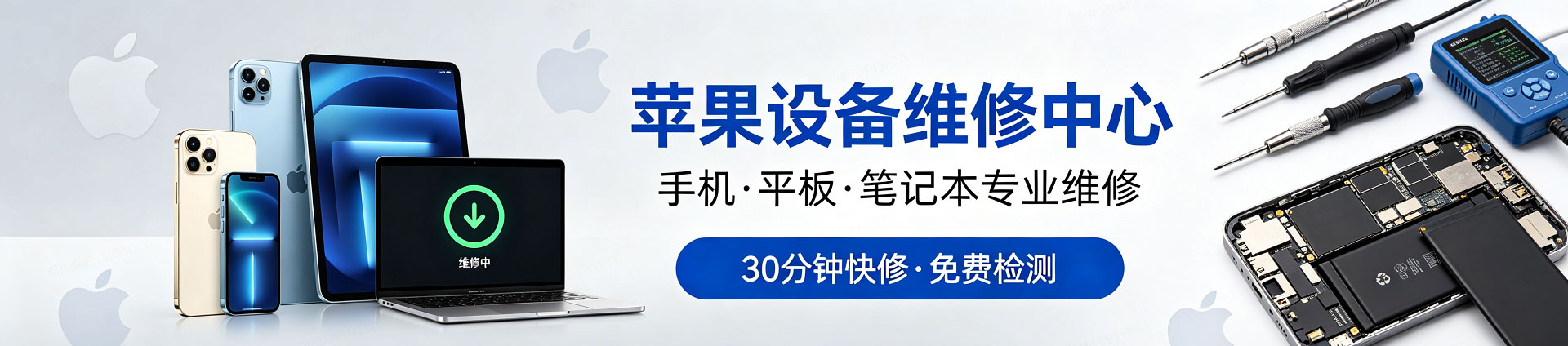 巴林右苹果手机维修服务地址查询